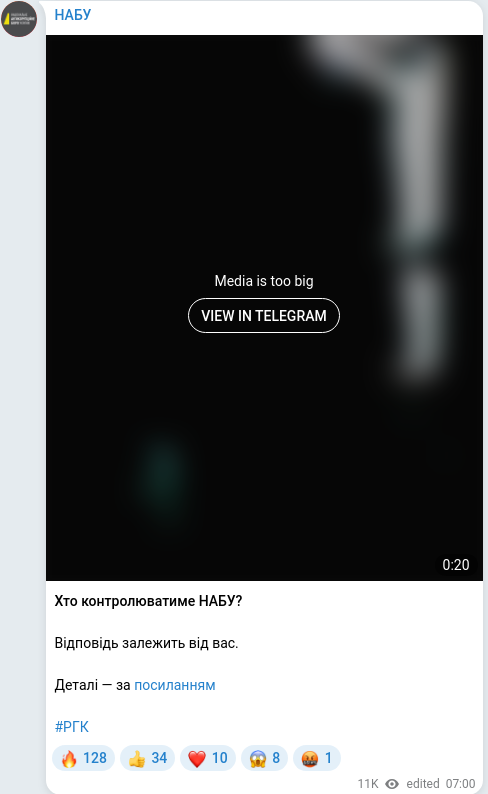 Скріншот Telegram-публікації
