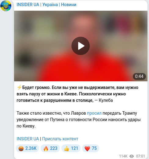 Скріншот Telegram-публікації