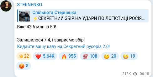 Скріншот Telegram-публікації