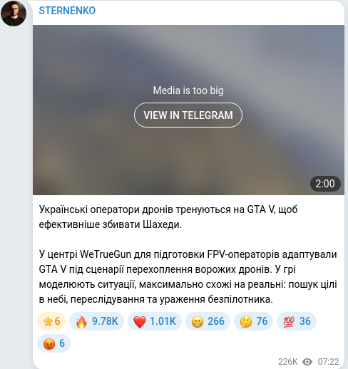 Скріншот Telegram-публікації