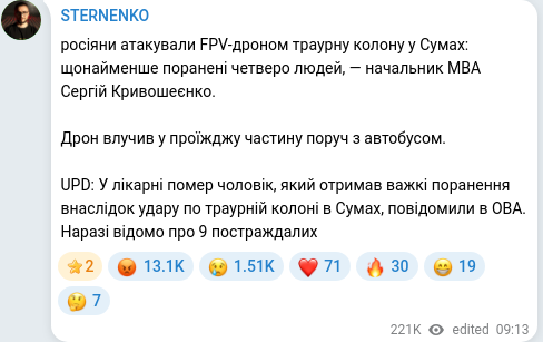 Скріншот Telegram-публікації