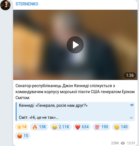 Скріншот Telegram-публікації