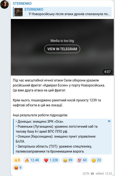Скріншот Telegram-публікації