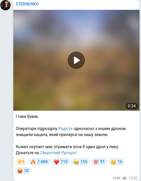Скріншот Telegram-публікації