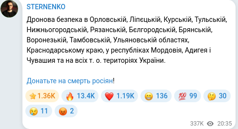Скріншот Telegram-публікації