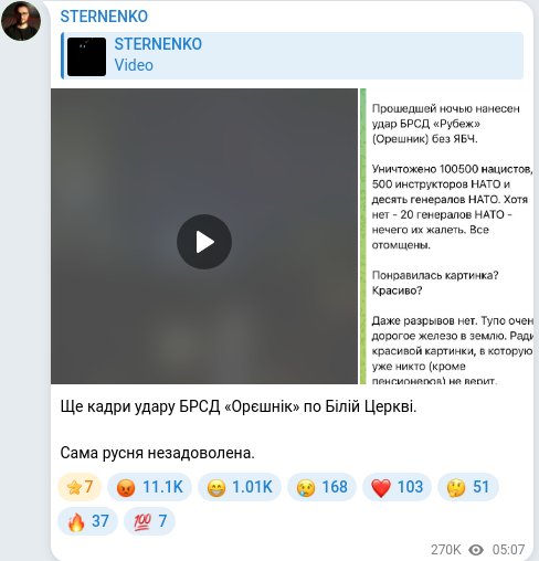 Скріншот Telegram-публікації