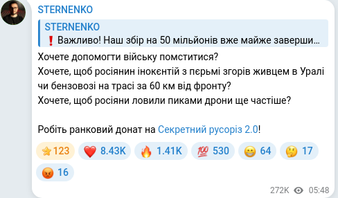 Скріншот Telegram-публікації