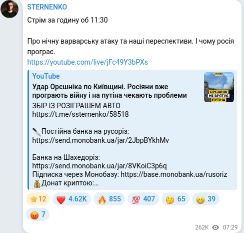 Скріншот Telegram-публікації