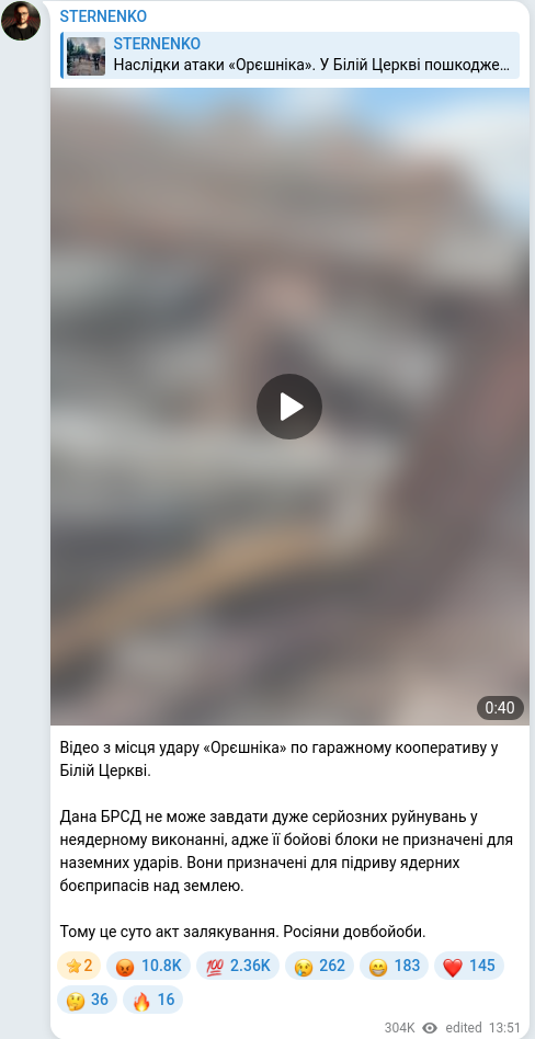 Скріншот Telegram-публікації