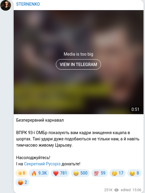 Скріншот Telegram-публікації