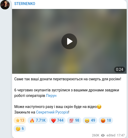 Скріншот Telegram-публікації