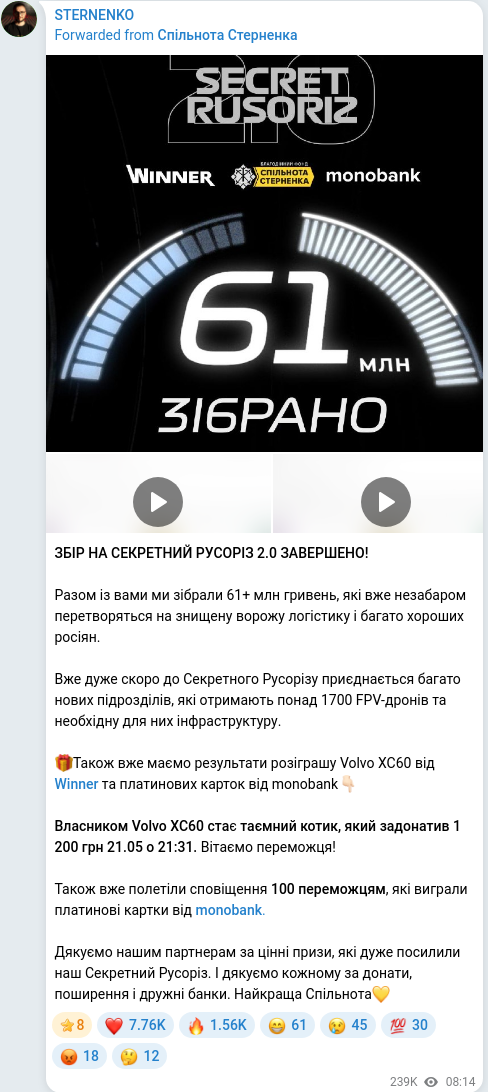 Скріншот Telegram-публікації