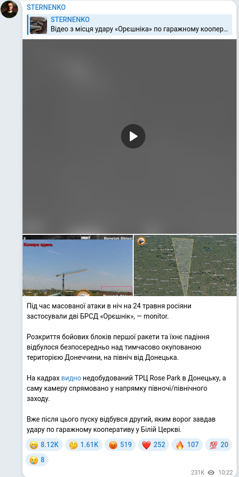 Скріншот Telegram-публікації