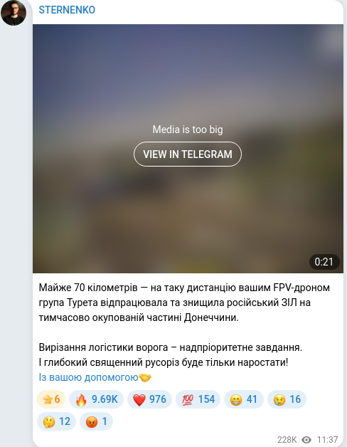 Скріншот Telegram-публікації