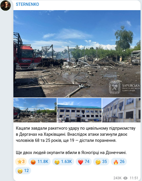 Скріншот Telegram-публікації