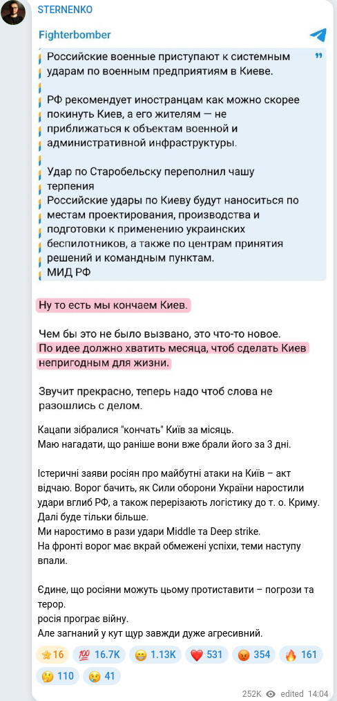 Скріншот Telegram-публікації