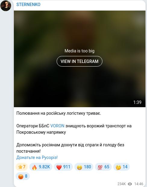 Скріншот Telegram-публікації