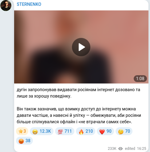 Скріншот Telegram-публікації