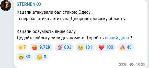 Скріншот Telegram-публікації