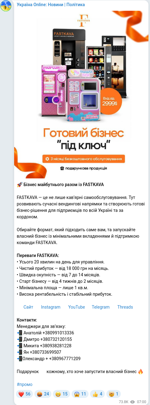 Telegram publication screenshot