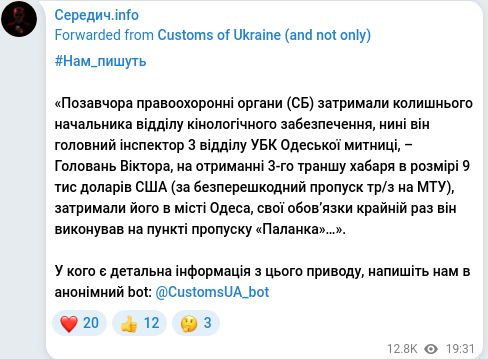 Скріншот Telegram-публікації