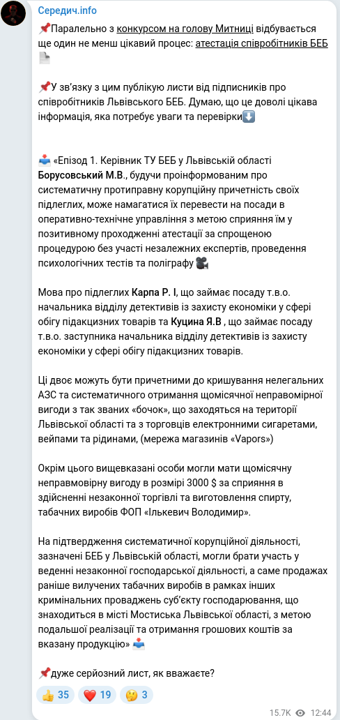 Скріншот Telegram-публікації