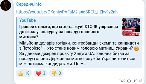 Скріншот Telegram-публікації