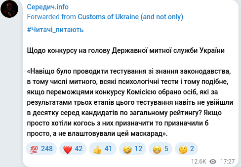 Скріншот Telegram-публікації
