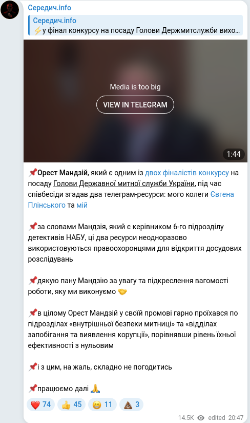 Скріншот Telegram-публікації