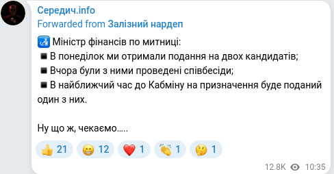 Скріншот Telegram-публікації