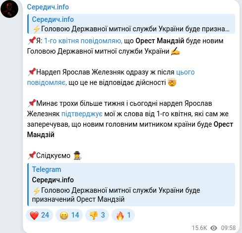 Скріншот Telegram-публікації