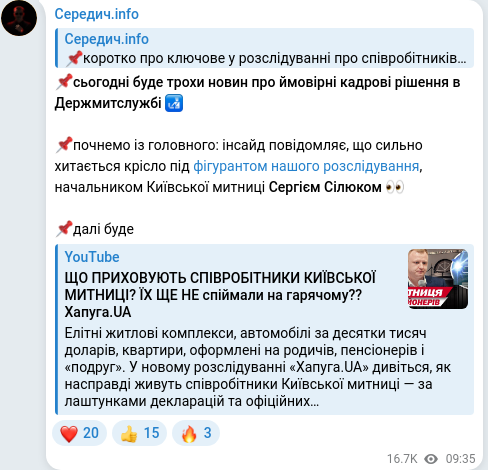 Скріншот Telegram-публікації