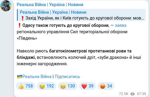 Telegram publication screenshot