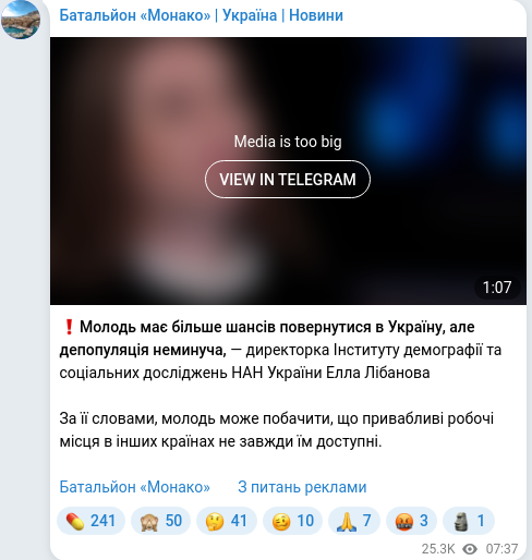 Скріншот Telegram-публікації