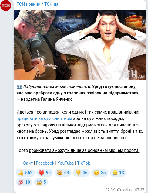 Telegram publication screenshot