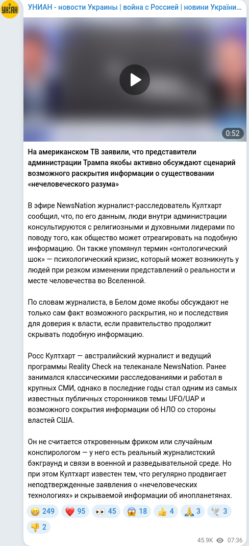 Скріншот Telegram-публікації