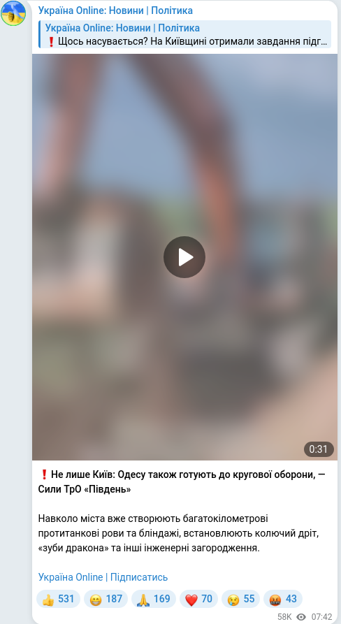 Скріншот Telegram-публікації