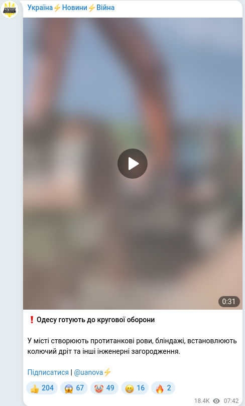 Telegram publication screenshot
