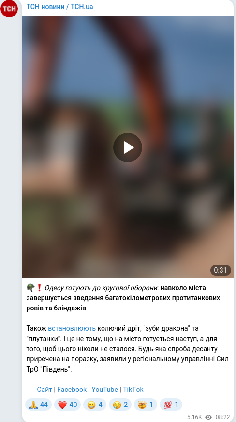 Telegram publication screenshot