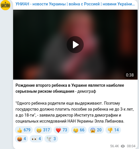 Telegram publication screenshot