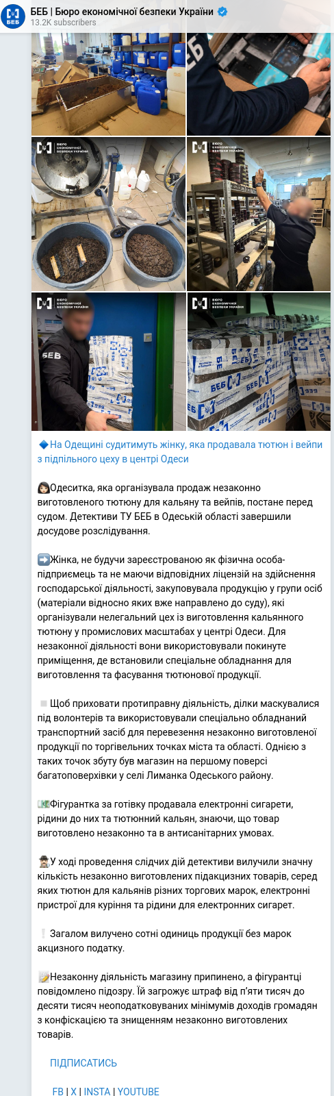 Telegram publication screenshot