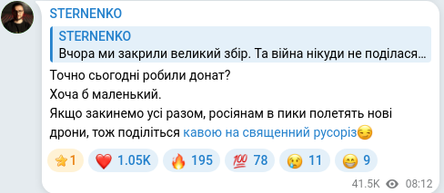 Telegram publication screenshot