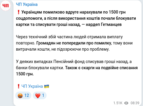 Скріншот Telegram-публікації
