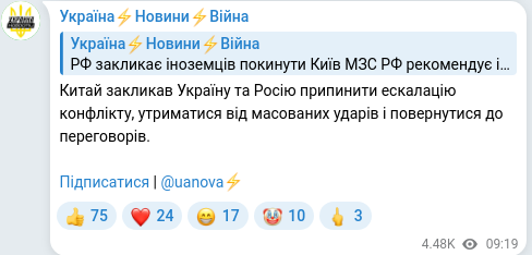 Telegram publication screenshot