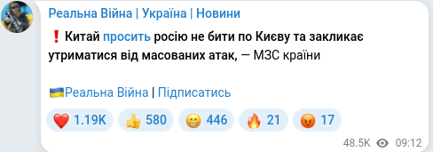 Telegram publication screenshot