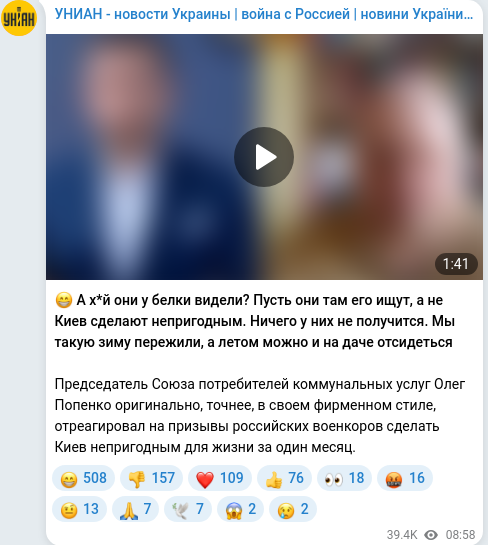 Telegram publication screenshot