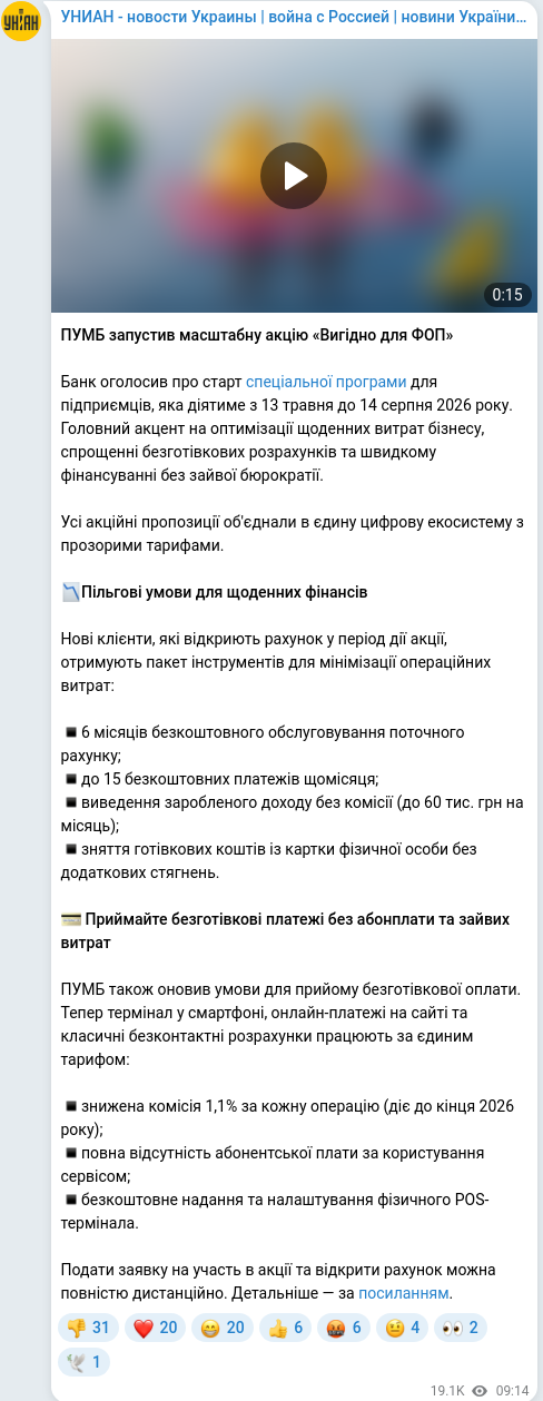Telegram publication screenshot