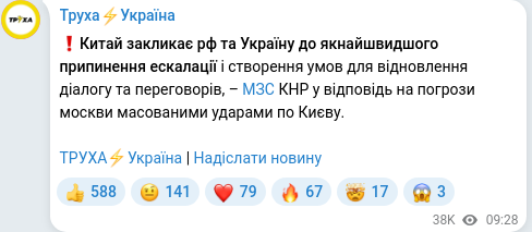 Telegram publication screenshot