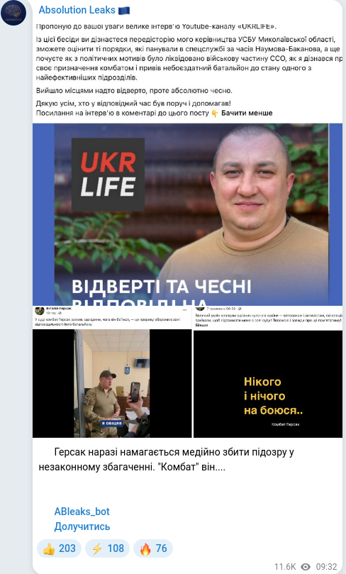 Скріншот Telegram-публікації