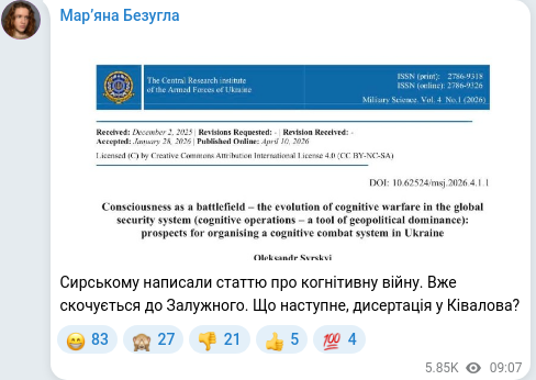 Telegram publication screenshot
